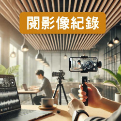 網拍班4 林千芙 創業PPT-閱影像紀錄 銷售漏斗 九型商業 網拍班4 林千芙 創業PPT-閱影像紀錄 銷售漏斗 九型商業